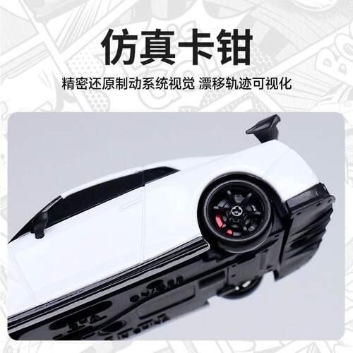 MCARRO迈卡洛特遥控漂移车迷你RC模型摆件仿真GTR竞速跑车 MC061