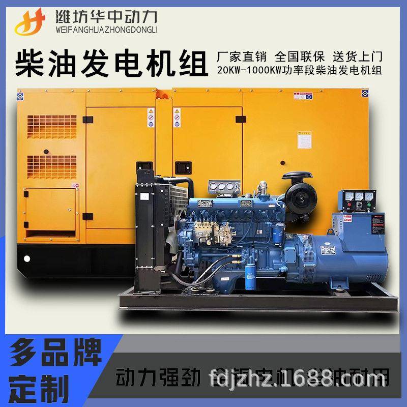 现货50千瓦发电机组医院学校柴油发电机防雨移动发电机组