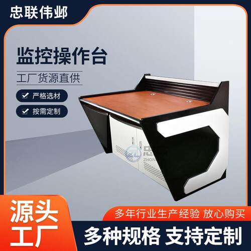 800宽室内加厚工作调度桌指挥中心控制台机柜双三联木质平