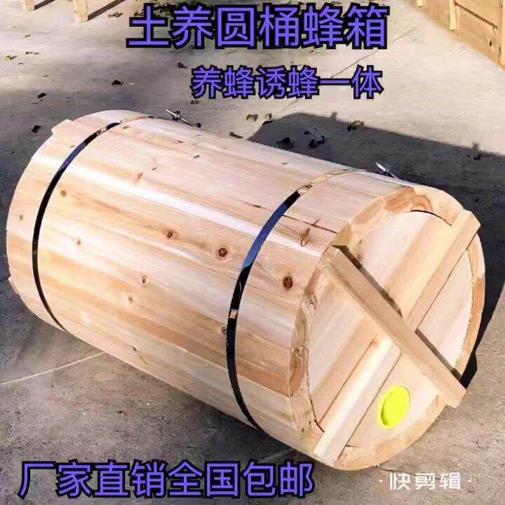 蜂箱全套中蜂箱圆桶土养蜜蜂箱加厚杉木蜂箱诱蜂桶横养养蜂工具