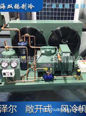比泽尔机组 4EC-4.2/4EES-4 敞开式风冷 4匹 中低温 冷冻机组