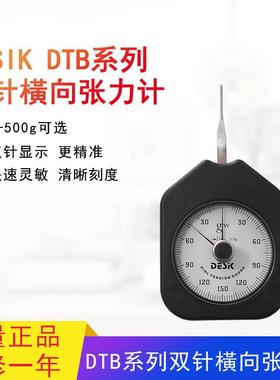 DESIK 双针横向张力计DTB-100 DTB-150 DTB-300 DTB-500测力计