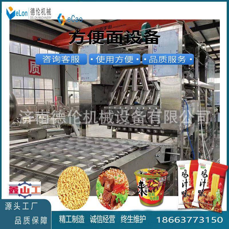 DLE300圆形方便面油炸生产线工厂直发ding制面块全自动设备厂家