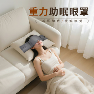 新款 双面护眼罩遮光眼罩睡眠透气冰丝重力眼罩冰丝工厂 全包长款