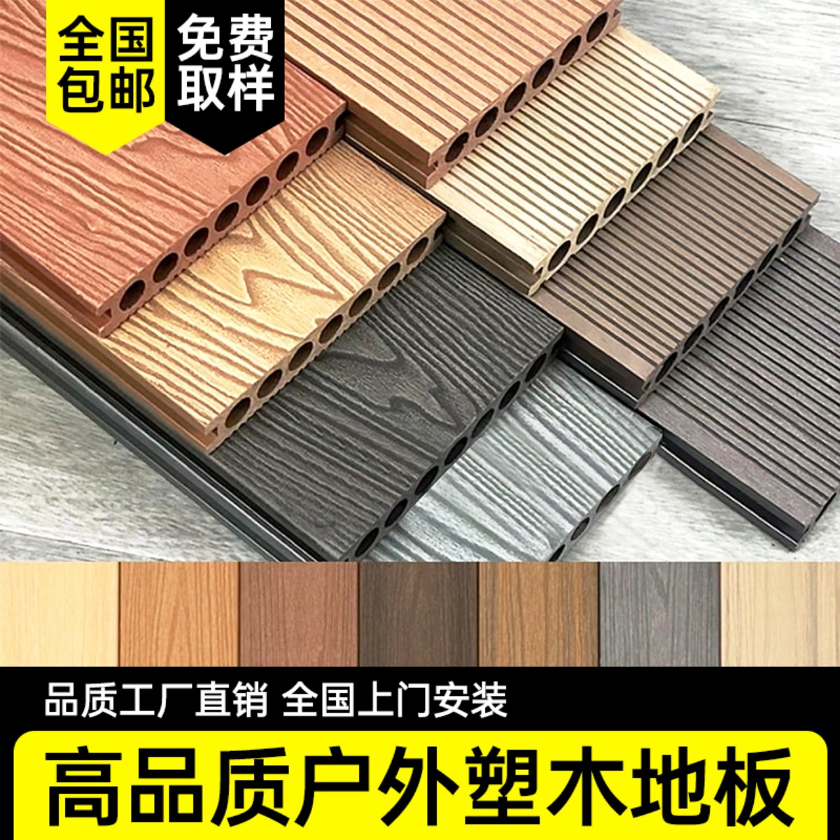 品质塑木地板户外露台木塑地板室外防腐木地板阳台共挤庭院花园板