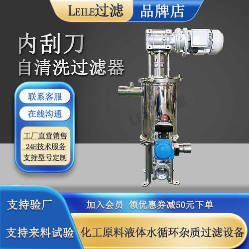 自动清洗过滤器约翰逊网内刮刀自清洁过滤设备小型实验自动过滤器
