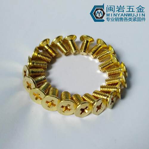 现货供应铜平头十字机丝KM3*4-30 沉头十字机丝 GB819沉机