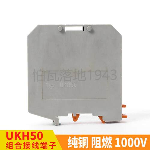 UHK50N导轨式大电压通用接线端子 UK50N端子排 50m平方