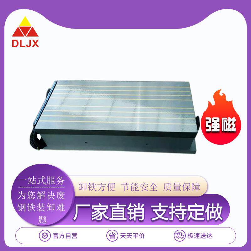 高品质电磁吸盘X91Z-150*300龙门铣用 纯铜线圈电磁工作台