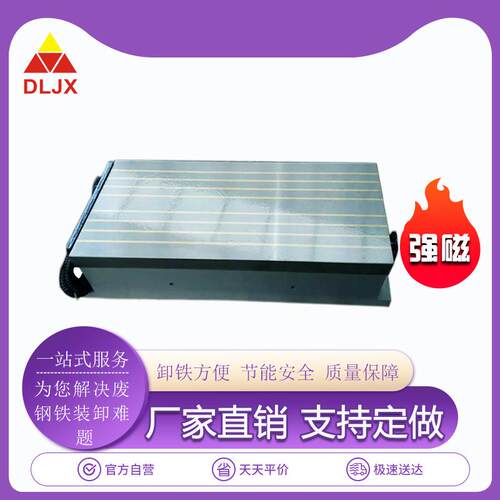 高品质电磁吸盘X91Z-150*00龙门铣用纯铜线圈电磁工作台
