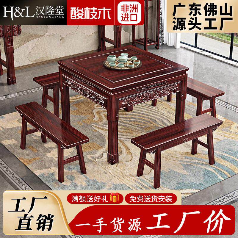 汉隆堂中式酸枝木实木餐桌椅组合四方桌正方形红木八仙桌餐桌茶桌