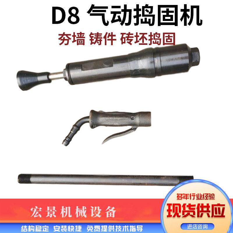 手持式气动捣固机D3D4D6D8D9D10铸件翻砂锤工业级捣固机