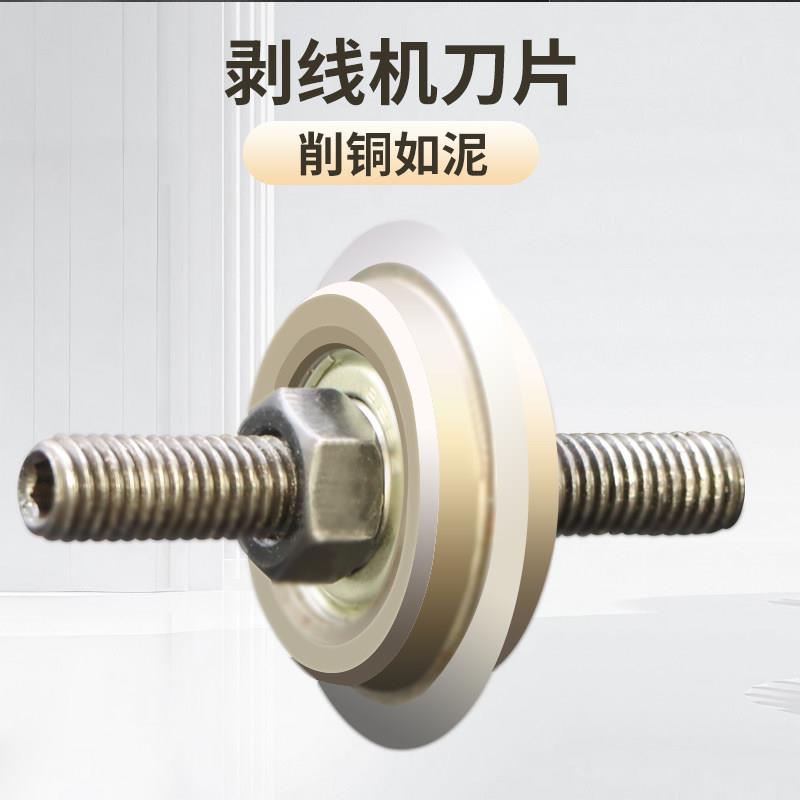 剥线 线机专用刀片圆电缆手动手摇全自动电动同轴小型拨线 线剥皮图片