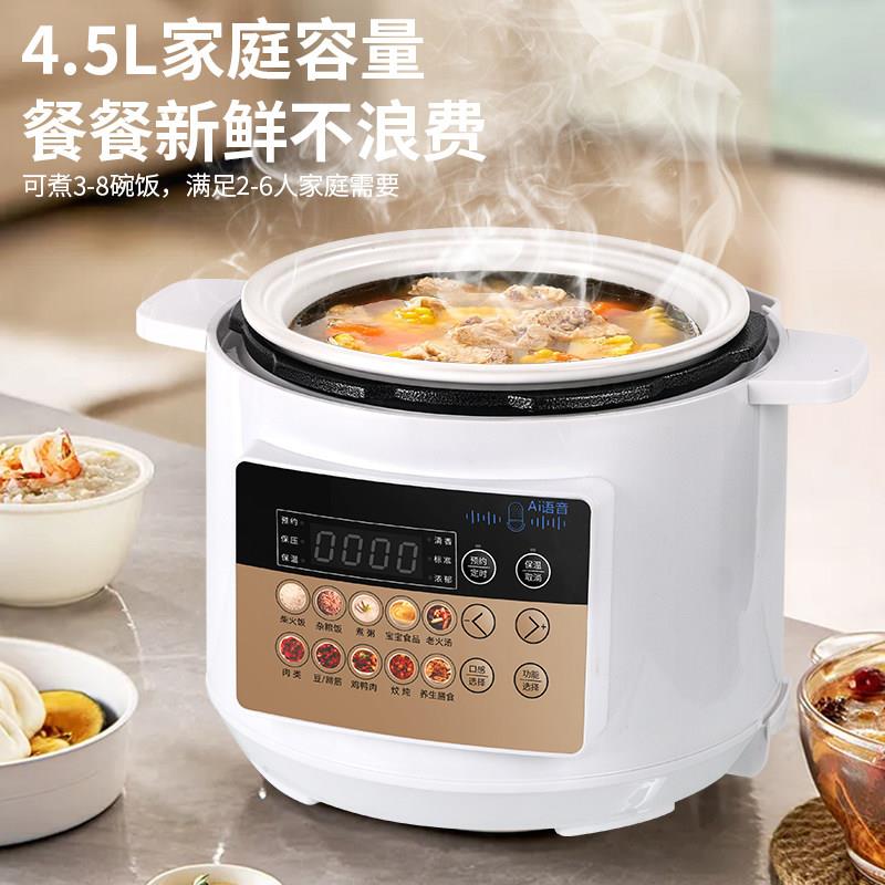 陶瓷内电压电力锅家用5L升煮煲胆汤粥智能无涂YTL-45F层瓦胆饭煲