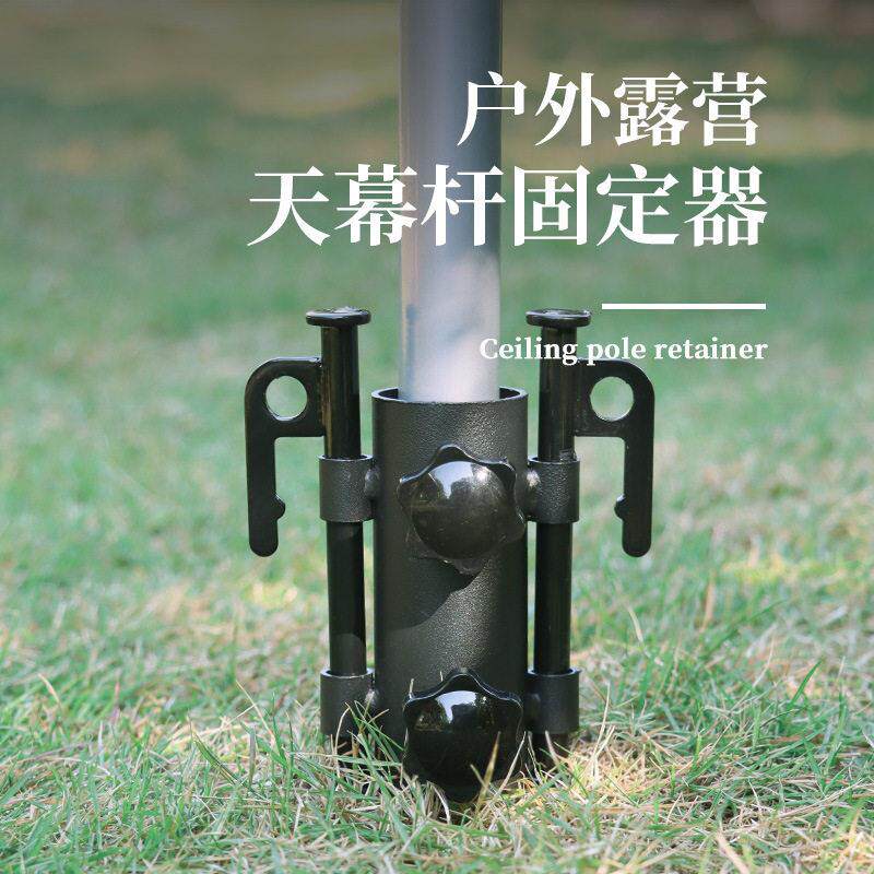 户外天幕杆固定器遮阳棚大孔径固定管钓鱼伞防风钢质可调节固定管