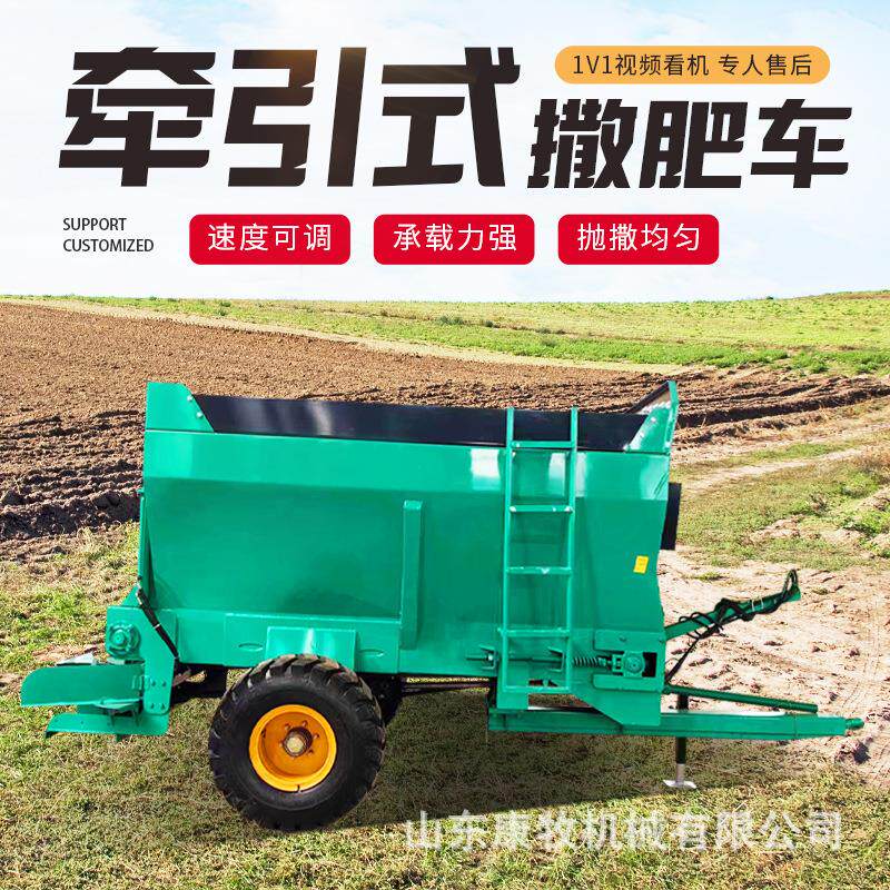 自走式三轮撒粪车拖拉机牵引式撒粪机3立方固态肥撒肥机
