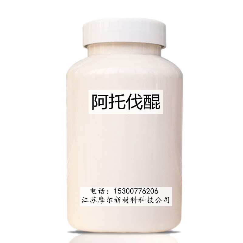 阿托伐醌10g宠物狗焦虫病巴贝斯虫病实验室生物分析试剂阿托喹酮