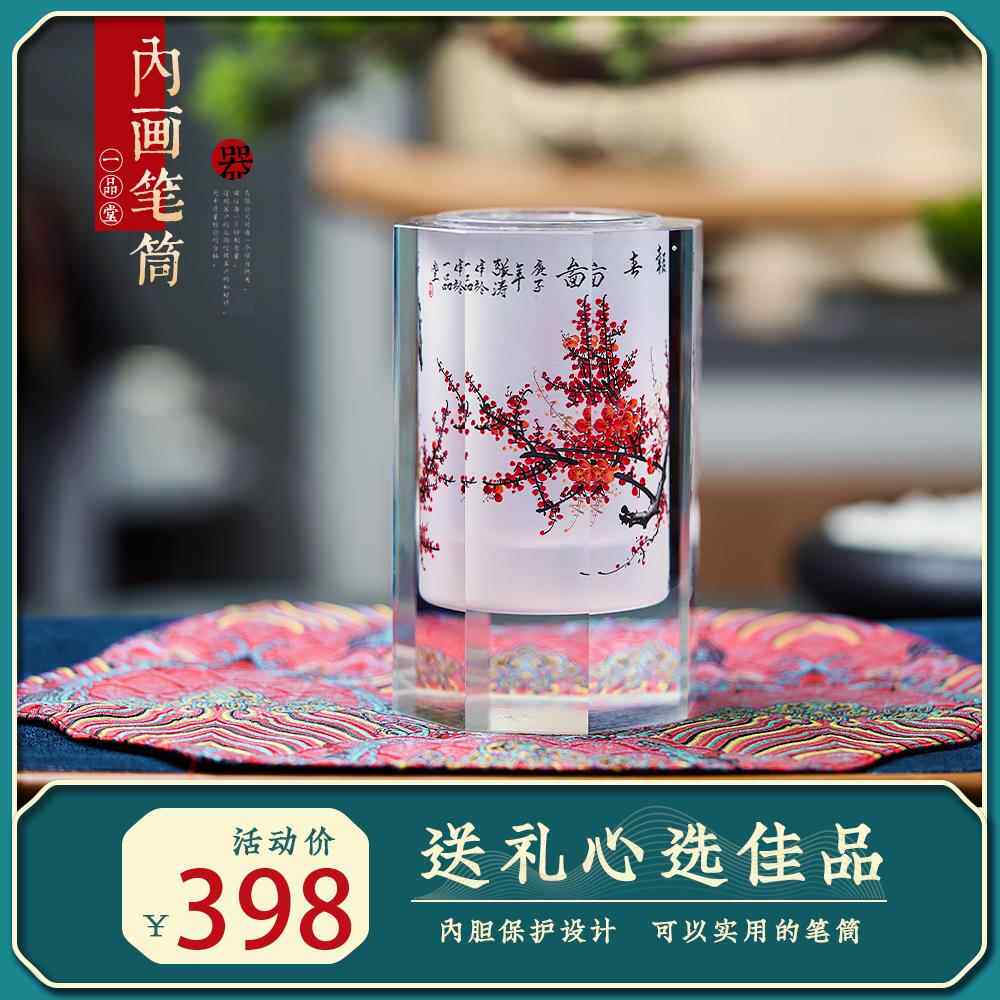 内画笔筒摆件一品堂马到成功办公室书桌摆设老师同学领导招财