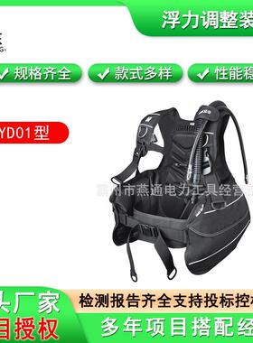 YD01黑灰色浮力调整装置潜水浮力调整背心成人水肺充气马甲