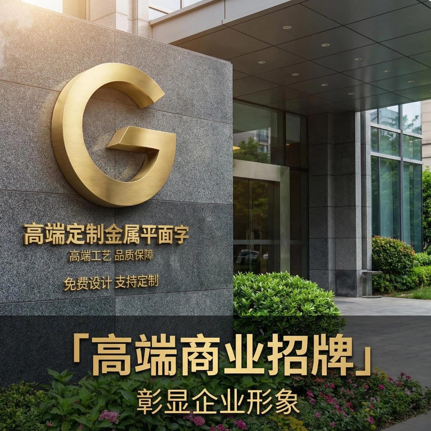 不锈钢精工字平面字广告字电镀拉丝钛金字仿古铜字实心字门头定做
