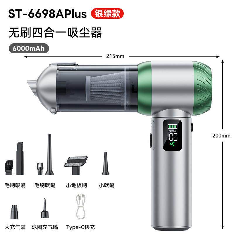 家用便携吸尘器车载大功率吹尘器三挡调节电量显示大功率吹毛器