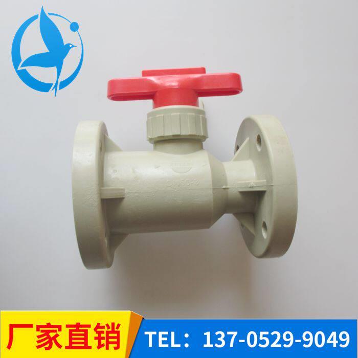 全塑耐腐蚀化工球阀PPH阀门,PPR法兰球阀,PPH法兰球阀,化工球阀