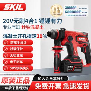 skil1704无刷充电电锤钻20v锂电冲击钻电镐无线 线电动工具锤钻磨