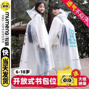 全身防雨水 牧萌儿童雨衣男童女孩学生上学专用中大童带书包位长款