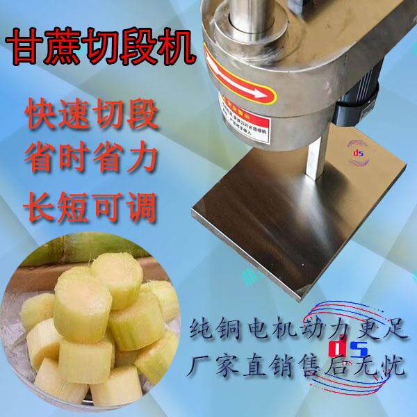 商业电动甘蔗切断机甘蔗切段机甘蔗切断机切甘蔗机器切节机