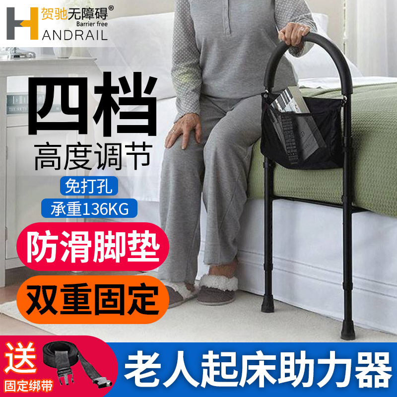 床边扶手老人起身器老年人起床助力扶手架辅助器栏杆防摔神器家用