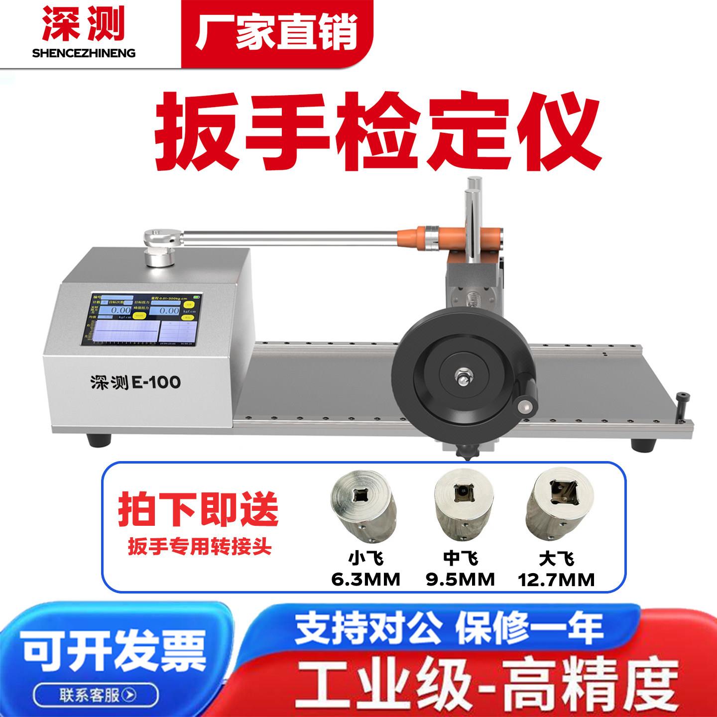数显扭矩扳手检定仪测试台静态传感器拧紧力校准仪开口套筒检测仪