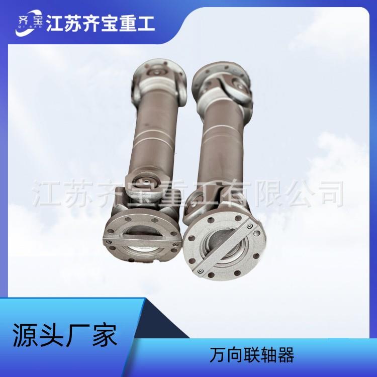 十字万向联轴器 SWC万向联轴器来图制造