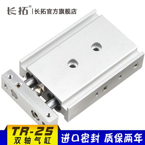 双杆气缸TR25*10/20/30/40/50/75/100/125/150/200/300