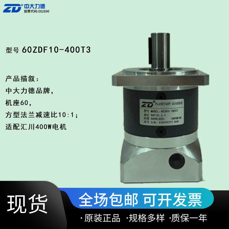 中大行星减速机齿轮箱60机座
