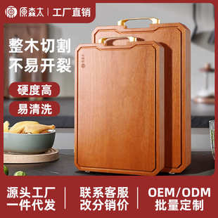 实木整木花梨木家用案板粘板刀板一件代发 原森太菜板砧板切菜板