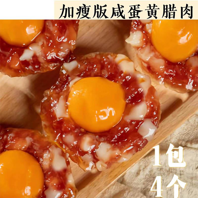 广式腊味东莞特产凤凰盏蛋黄肉饼煲仔饭腊肉咸蛋黄 2包包邮