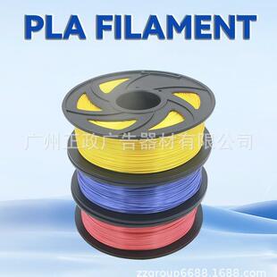 3D打印机耗材 PLA 1.75mm 3D打印机线材1KG高品质多色透明色线材
