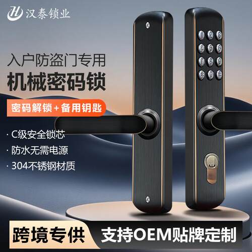 机械密码锁钥匙密码双重保障不用电有常开旋钮室内室外门庭院门