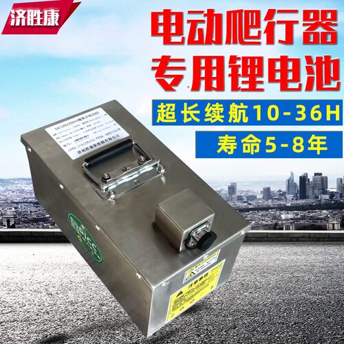 电动爬行器锂电池120V20ah超长续航10-36个H磷酸铁锂锂电池