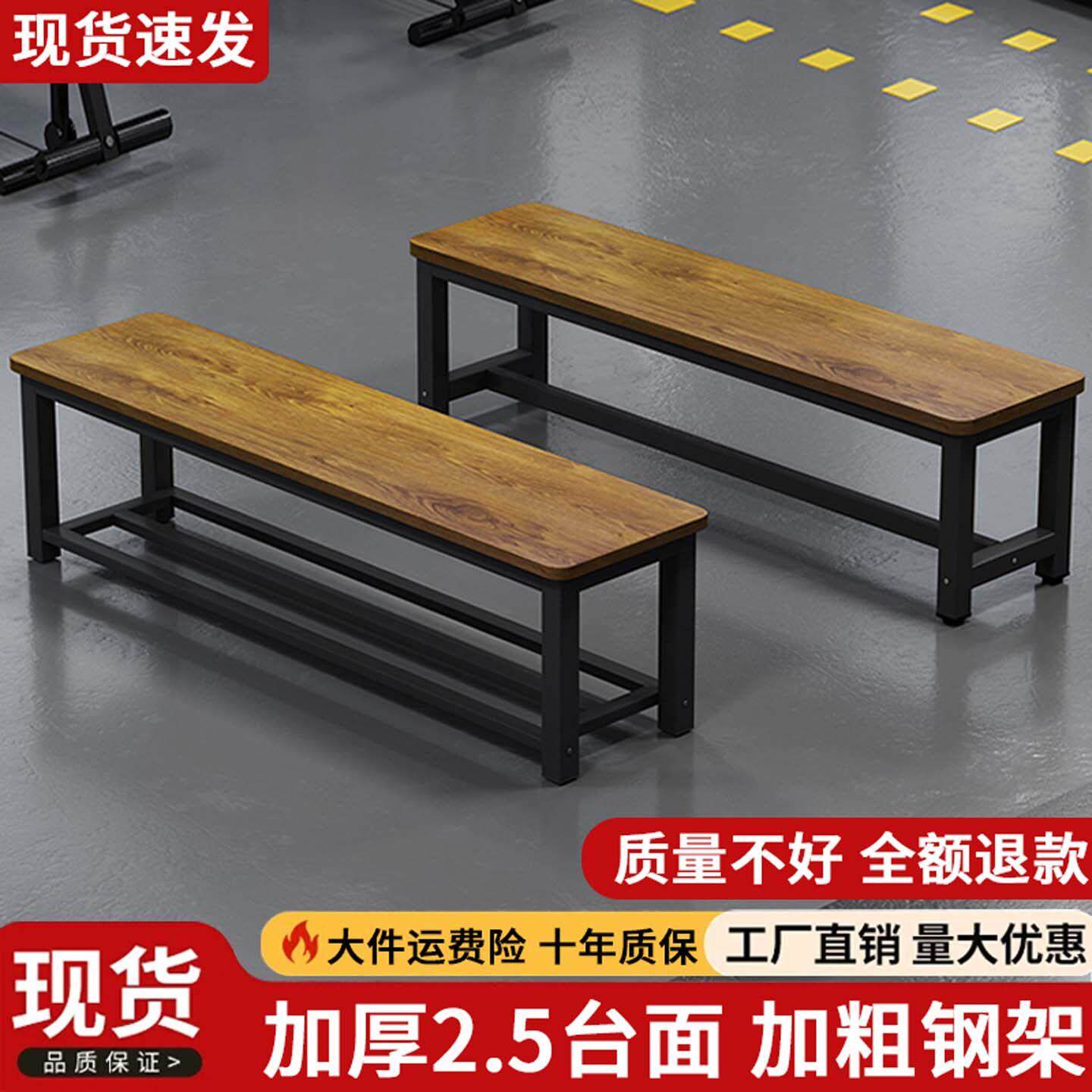 长凳子简约长板凳长条凳换鞋凳床尾凳桑拿凳更衣室凳健身房休息凳