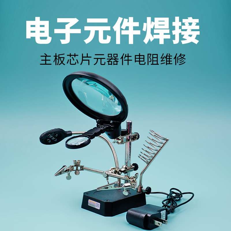 拜斯特20倍台式维修放大镜led光源放大镜电路板维修插电光学玻璃