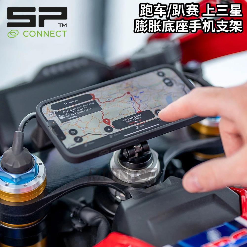 SP摩托车手机导航防震支架 阿普利亚专用无线充电架