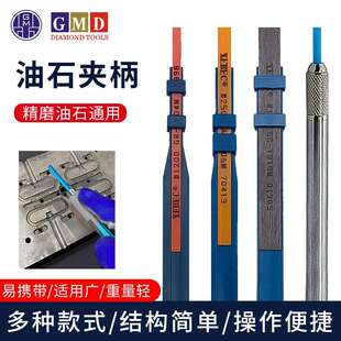 GMD纤维油石夹柄夹具XH041XH061XH101XH062XH133XH1361004