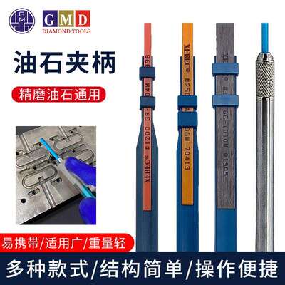 GMD纤维油石夹柄夹具XH041XH061XH101XH062XH133XH1361004