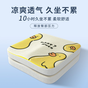 凉爽记忆棉坐垫卡通可爱舒适透气上班学生党久坐不累屁股垫子 夏季