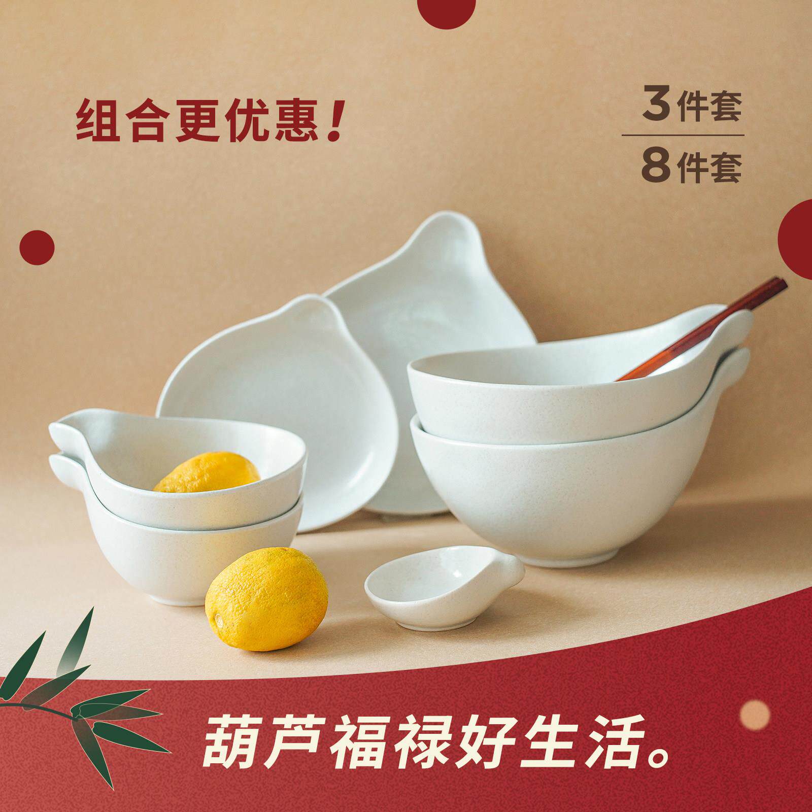 昔原 福气葫芦 手工窑变餐具 乔迁新居搬家碗盘套装 轻奢家用碗碟