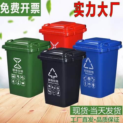 50L垃圾桶分类户外商用餐饮家用厨房带盖带轮翻盖大容量垃圾筒30L