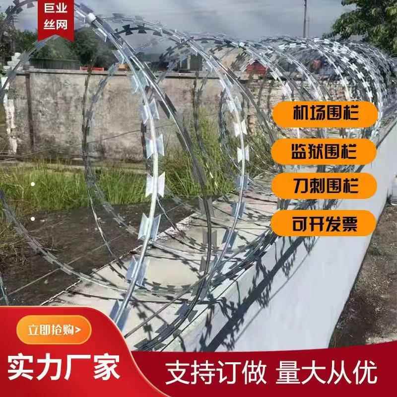 刀片刺绳防护网机场监狱厂区边境小区学校螺旋防爬刺防攀爬护栏