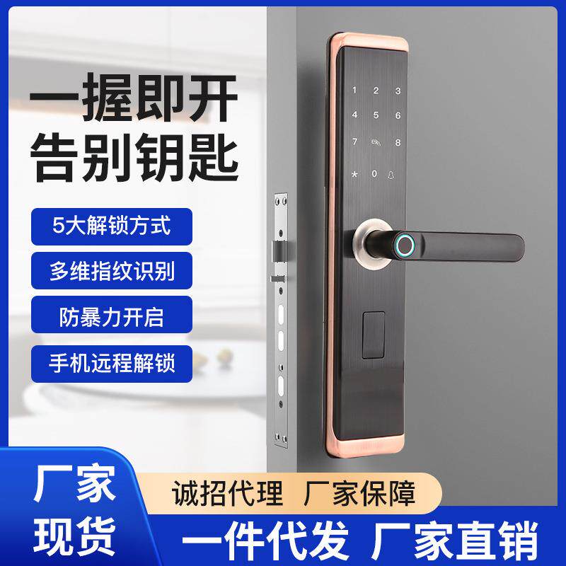 指纹门锁防盗门密码锁半自动家用解锁电子锁一握开锁远程智能锁