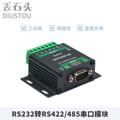 工业级RS232422/485PRO隔离型信号互转串口模块金属外壳转换器